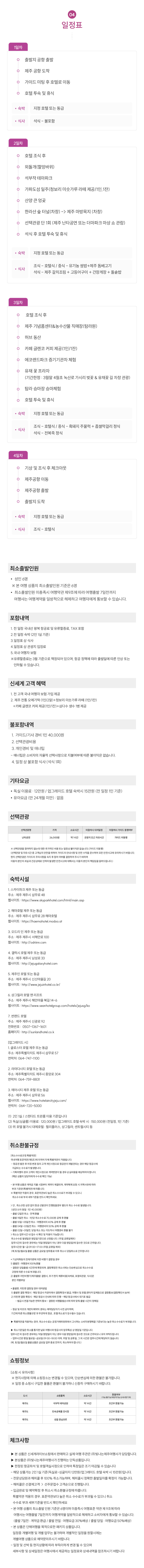 2_빛제 상세페이지_2 최종1741312139601.jpg