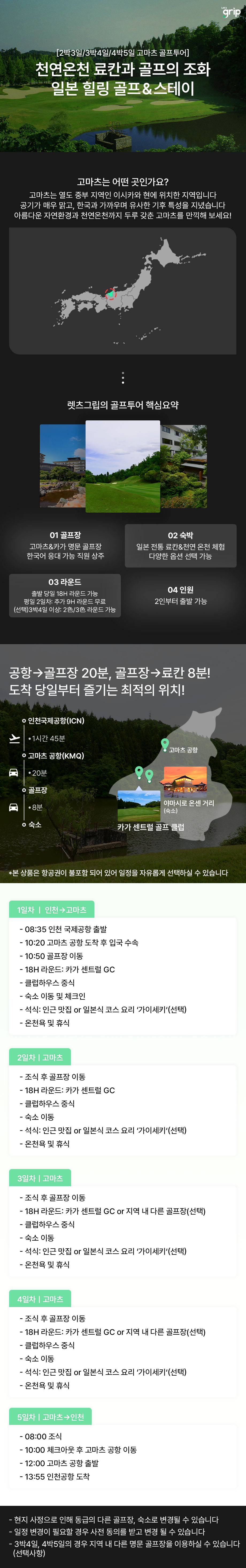 기본일정.jpg