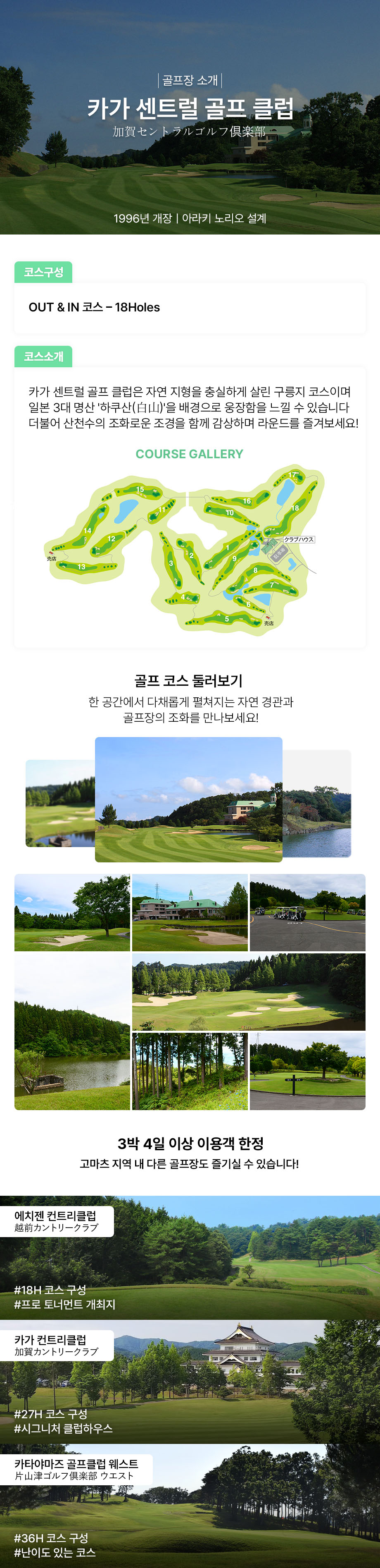 카가 골프클럽 소개.jpg